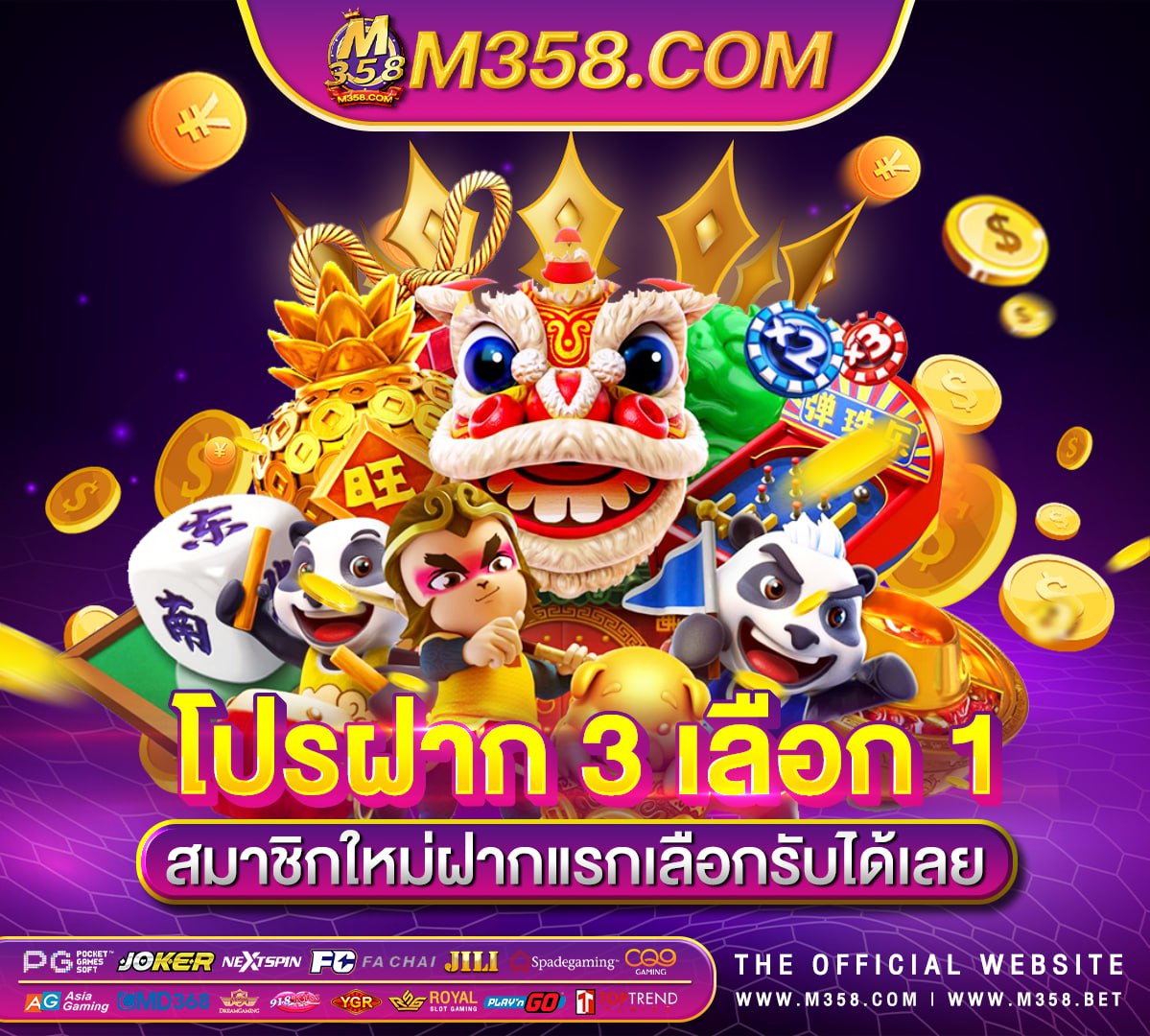 เครดิต ฟรี ไมตอง ฝาก ไมตอง แชร์ 300